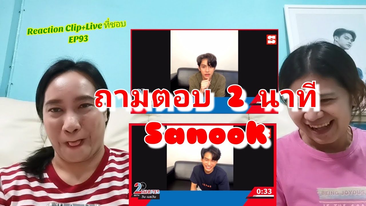 Umaining : ไบร์ทกับวินใครมือใหญ่กว่ากัน | Reaction Clip+Live ที่ชอบ EP93