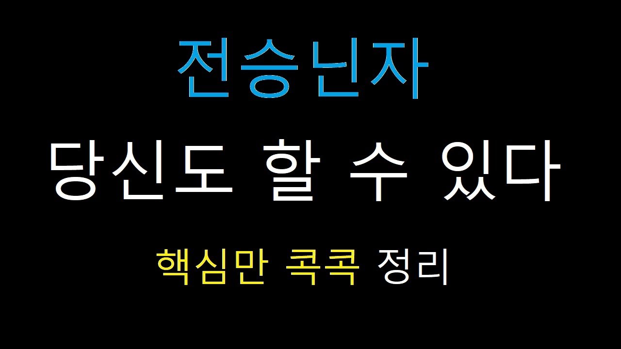 전승닌자 이것만 보면 1인분 가능 / [검은사막] pvp 스킬 강의