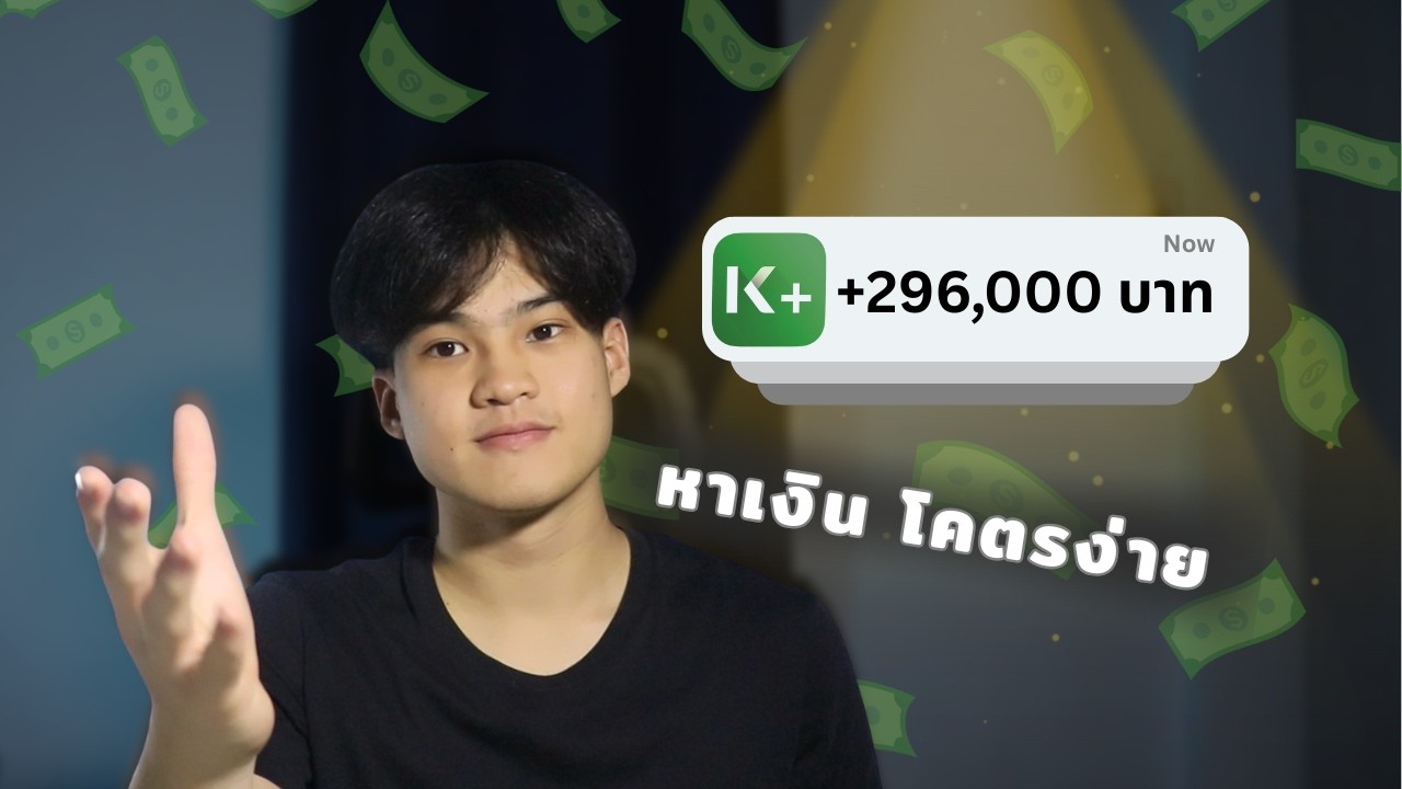 5 ทักษะ &lsquo;รายได้สูง&rsquo; ที่วัยรุ่นทุกคนต้องมี (2025)