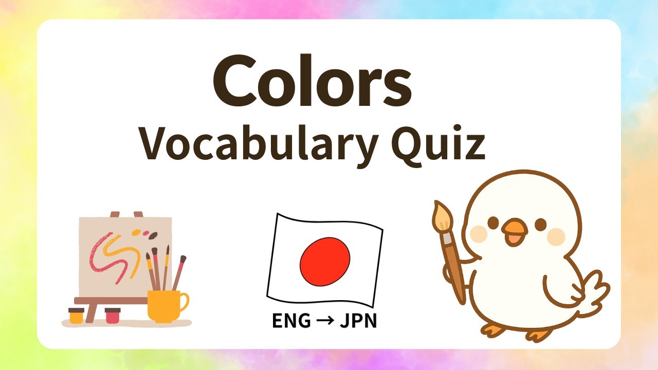 Do You Know These 20 Japanese Colors? Quick Beginner Quiz! 🖌️