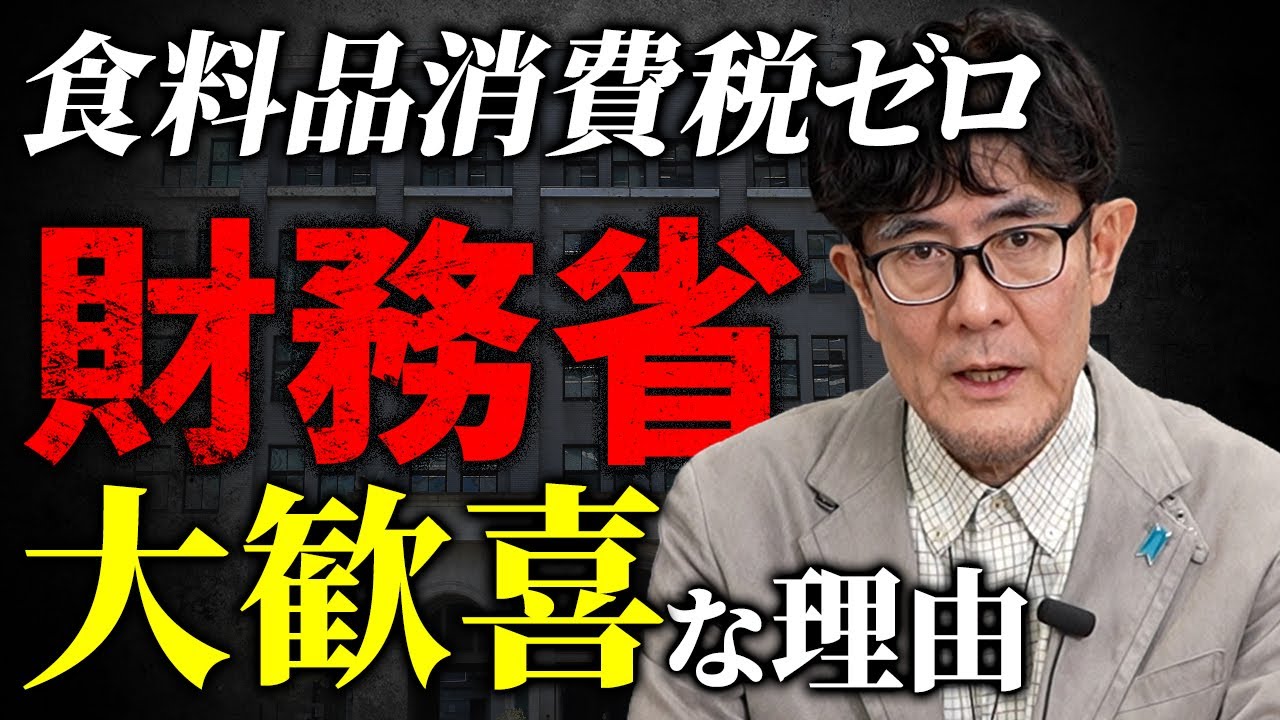 「食料品消費税ゼロ」で飲食店がバタバタ潰れるカラクリを解説します。【1月31日(土)までの期間限定公開】