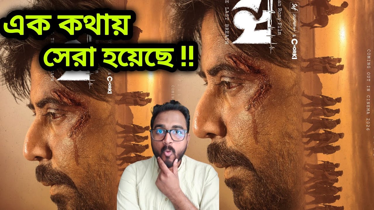 DOMM TRAILER REACTION 💥 AFRAN NISHO,CHANCHAL CHOWDHURY | PRINCE SHAKIB KHAN| DOM TRAILER REVIEW 