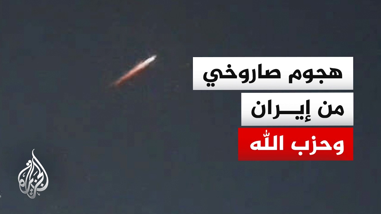 مراسل الجزيرة: أصوات انفجارات بكريات شمونة وحيفا