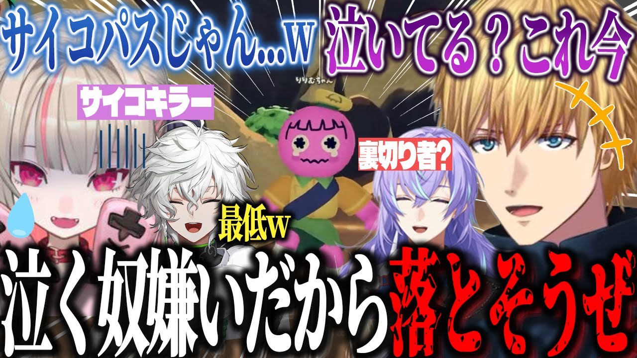 【全視点】裏切り者がいる中で絶対に山を登らなければいけないにじさんじ登山部爆笑まとめ【PEAK にじさんじ 切り抜き エクス りりむ 星導 カゲツ エビオ 魔界ノりりむ 叢雲カゲツ 星導ショウ】
