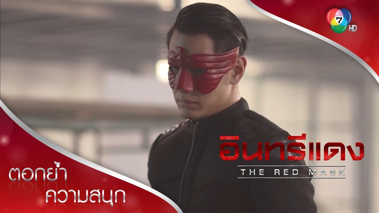 บู๊สนั่น ชิงตัวประกัน! | ตอกย้ำความสนุก อินทรีแดง EP.7 | Ch7HD