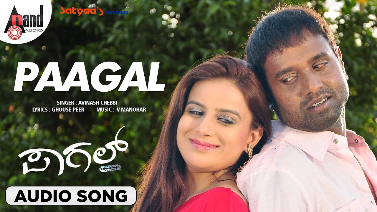 Paagal Paagal Audio Song | Paagal | P.N Satya | Pooja Gandhi | V.Manohar | Satyaa'S Company