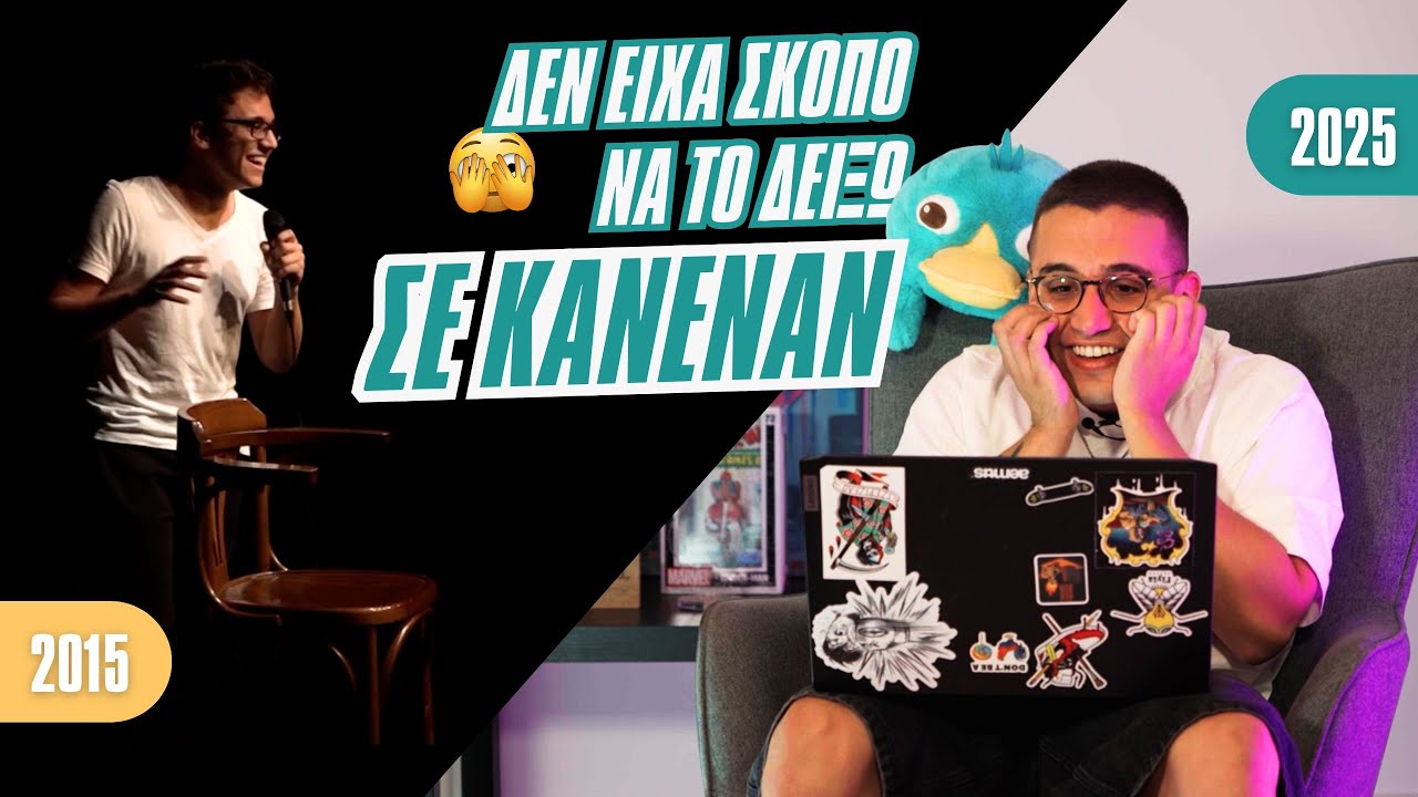 &Kappa;ά&nu;&omega; REACTION &sigma;&tau;&eta;&nu; &pi;&rho;ώ&tau;&eta; &mu;&omicron;&upsilon; &pi;&alpha;&rho;ά&sigma;&tau;&alpha;&sigma;&eta; STAND UP COMEDY!