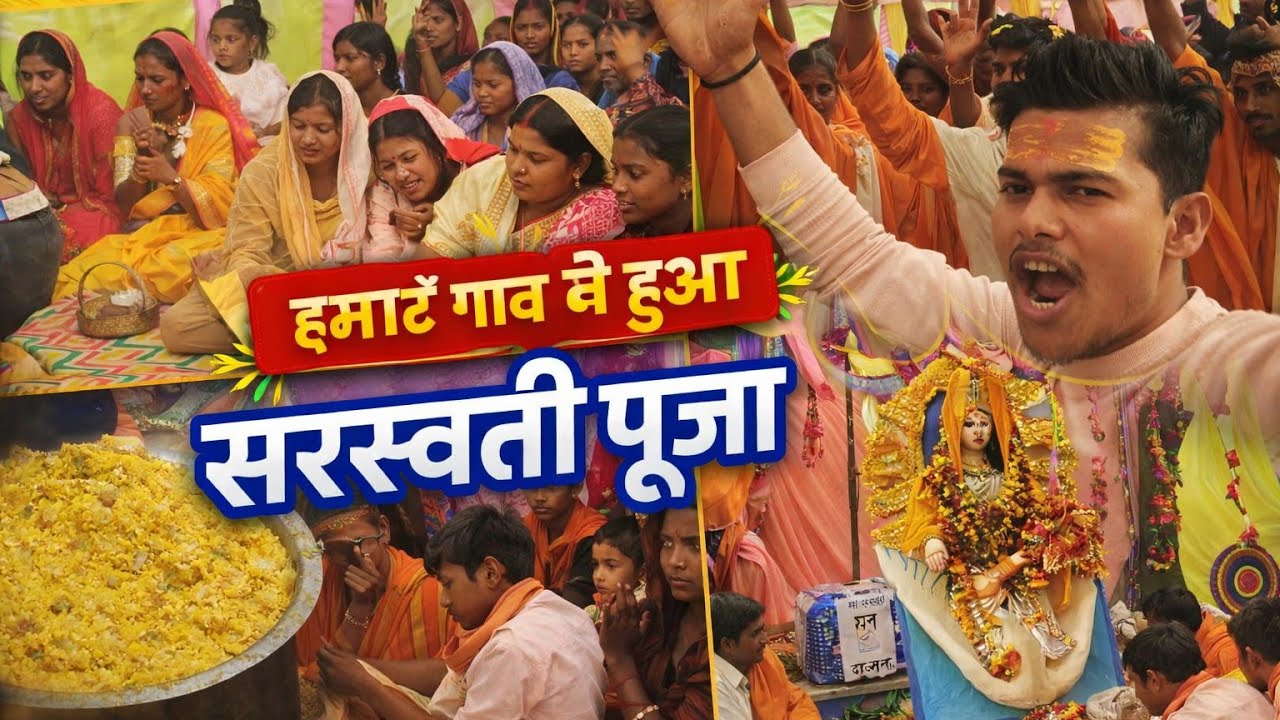 Hamare Gaw Me Huaa Sarswati Puja 