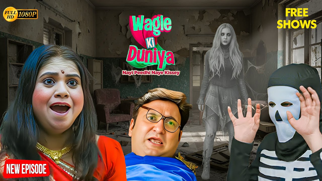 क्या Flat 902 सच में भूतिया है? Dakshesh हुआ Possessed | Wagle Ki Duniya | Comedy | Funny Tv |Rajesh