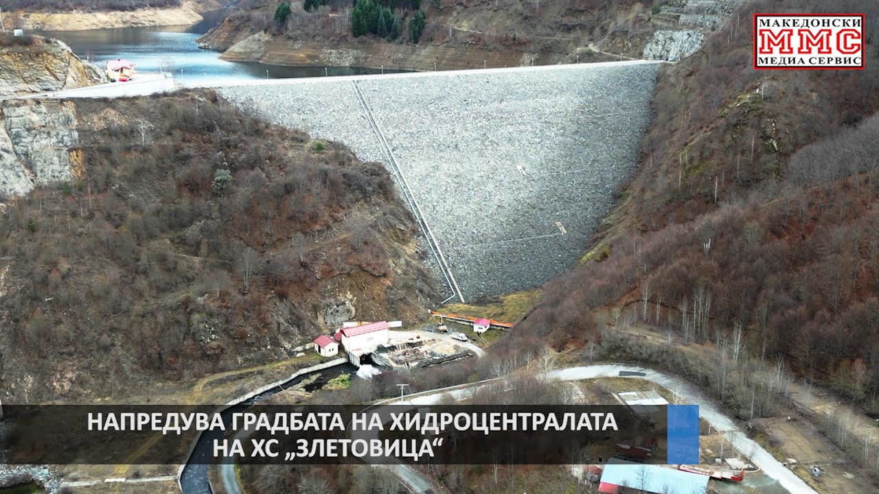 Напредува градбата на хидроцентралата на ХС „Злетовица“