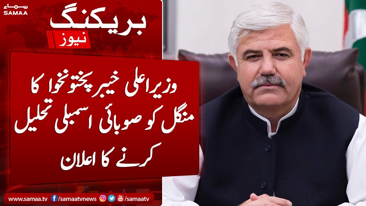 CM KPK announced dissolution of Provincial Assembly | SAMAA TV | 15th January 2023