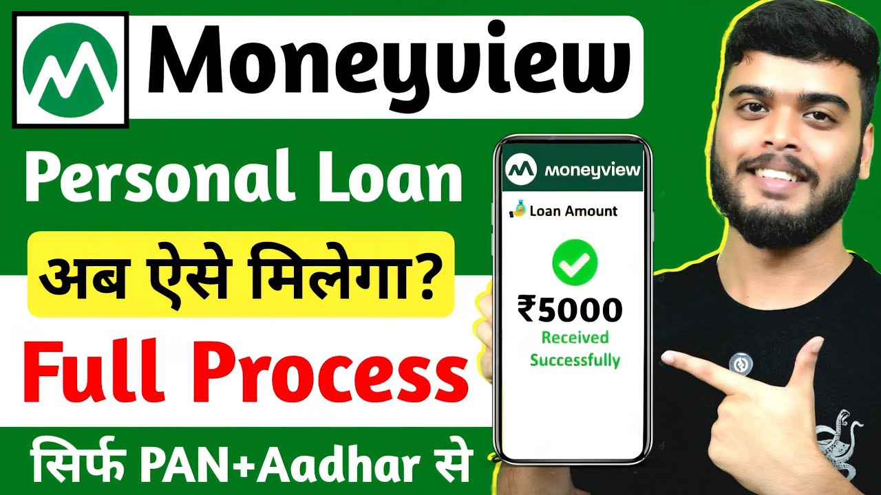 Money View Loan Kaise Milega 2026 | Moneyview Personal Loan Kaise Le | Moneyview Personal Loan App