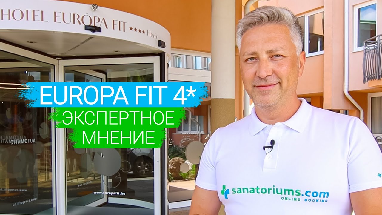 Санаторий &laquo;Europa Fit&raquo;, Хевиз, Венгрия 🇭🇺  - экспертное мнение sanatoriums.com 👍🏻