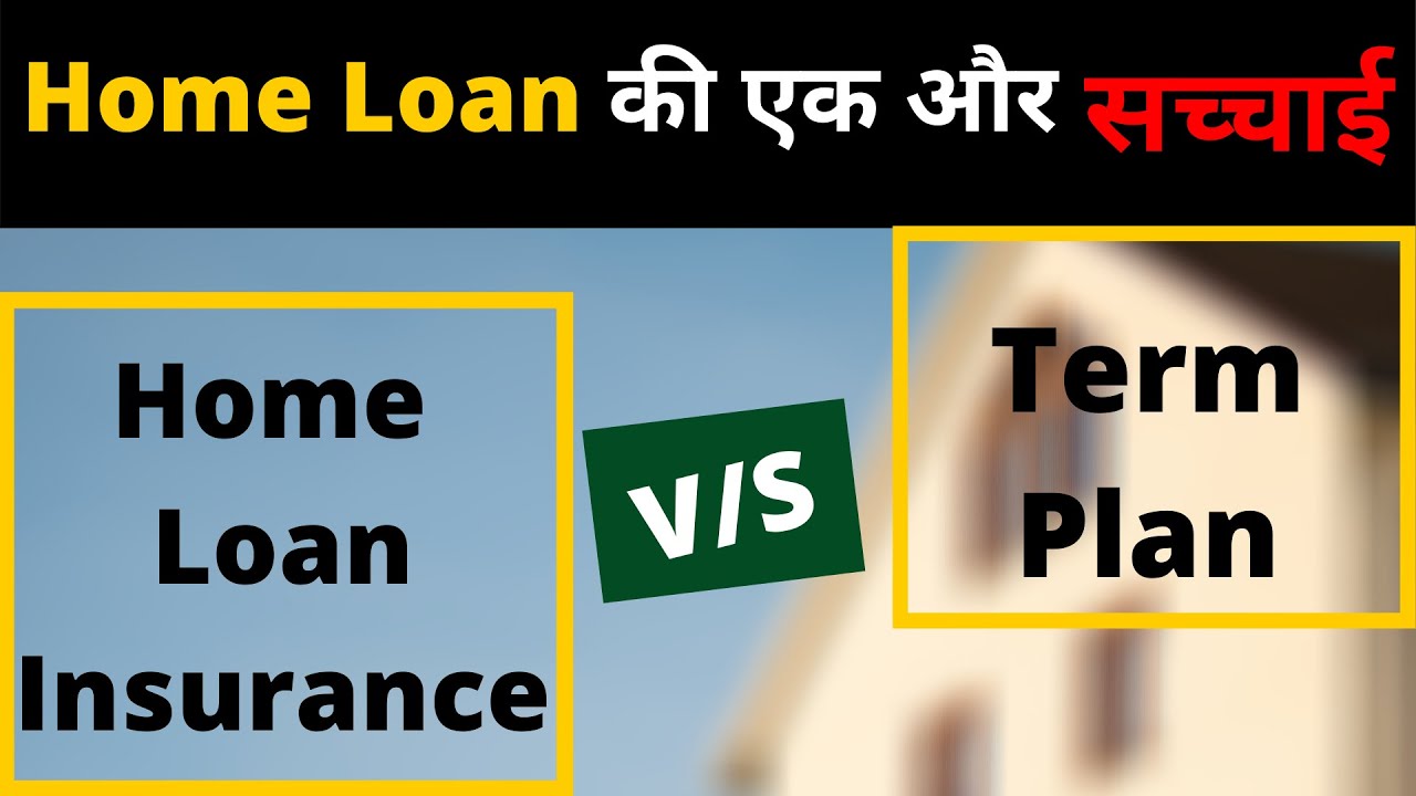 Home Loan Insurance Protection Plan vs Term Plan । Home Loan Insurance । In Hindi । Business Lav ।