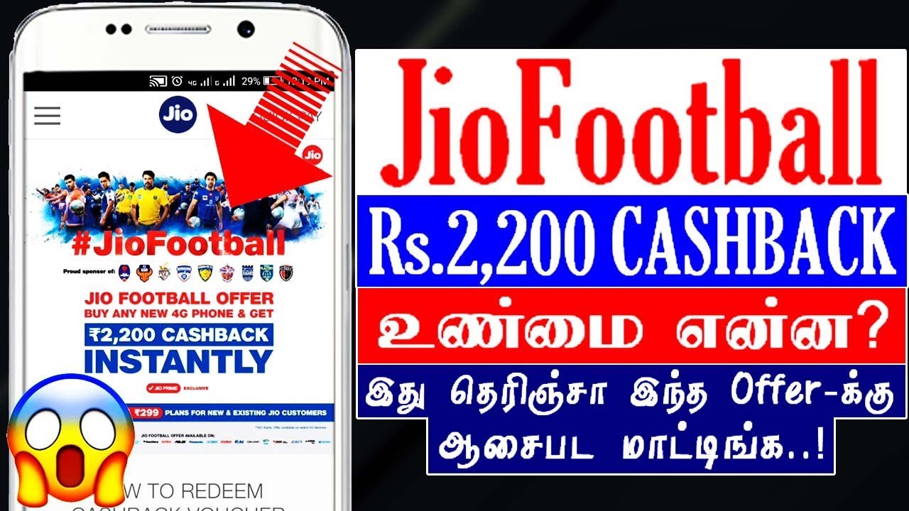 Jio Cashback Offer பின் இருக்கும் சூழ்ச்சி? - Tech Tips Tamil