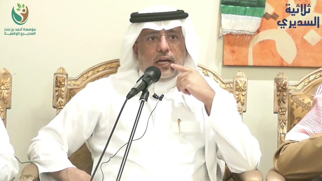 ثلاثية السديري ولقاء بعنوان:  