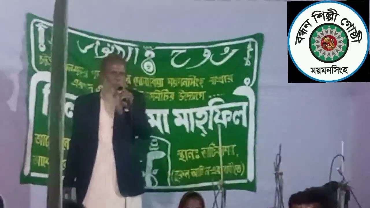 কারবা তুমি বানস বাড়ি ঘর রে মন আমার 🥀🌿🌲❤️✅🎹🎤 চান মিয়ার গান