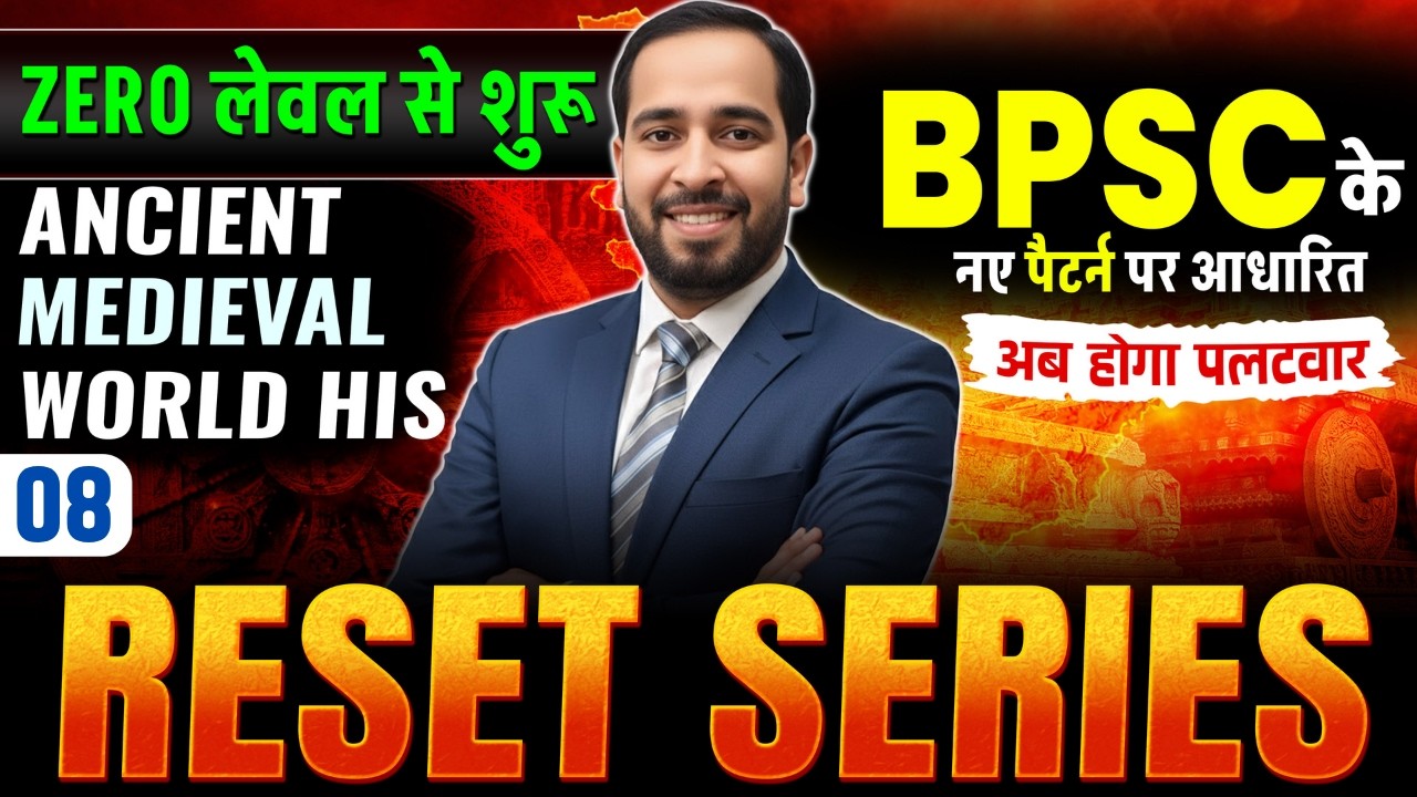 BPSC TRE 4 | BPSC Teacher 4 History Class | Bihar Teacher Reset Series | History by Ratnesh Sir