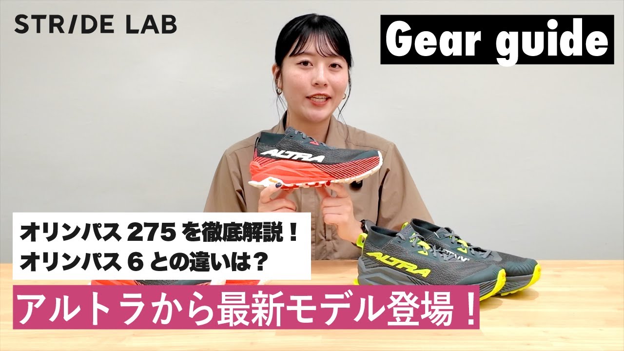 【アルトラから最新モデル登場！】オリンパス275を徹底解説！オリンパス6との違いは？