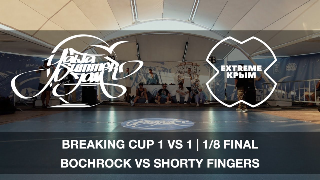 BOCHROCK VS SHORTY FINGERS | 1/8 FINAL