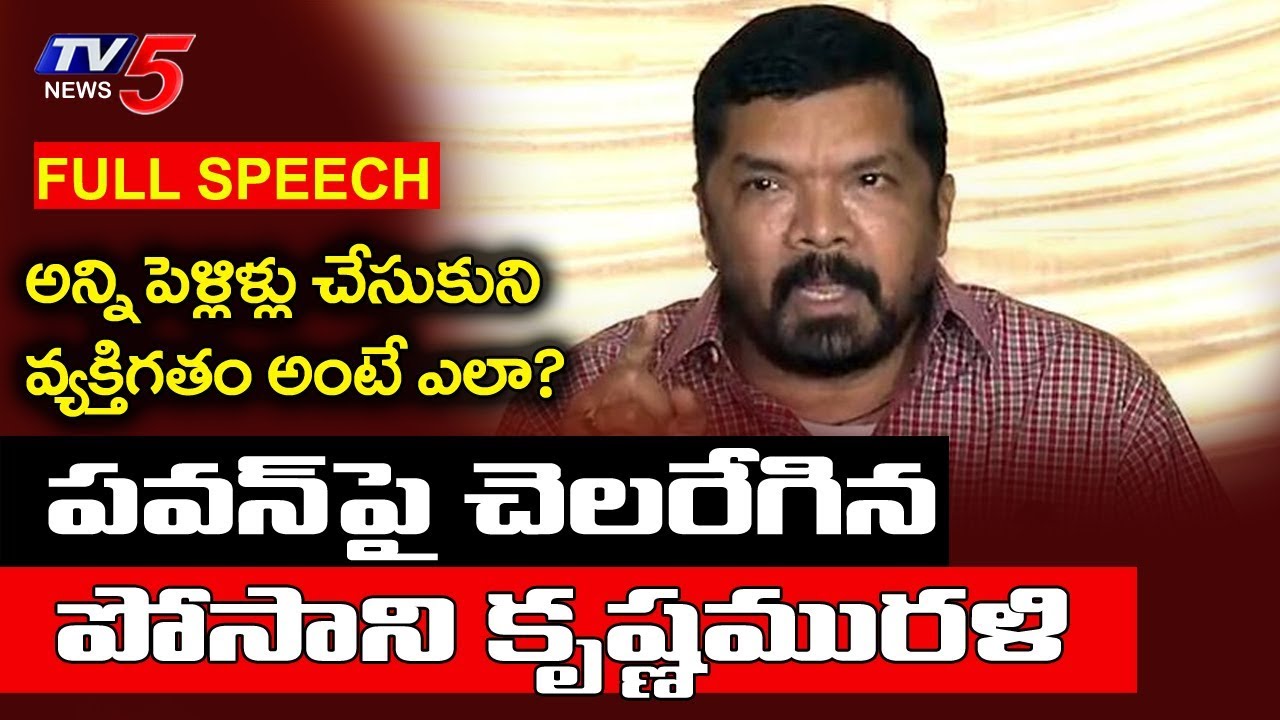 Posani LIVE || Posani Krishna Murali Fires On Pawan Kalyan | TV5 News