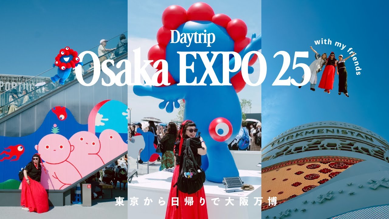 東京から日帰りでも万博に行く価値はあるのか？vlog