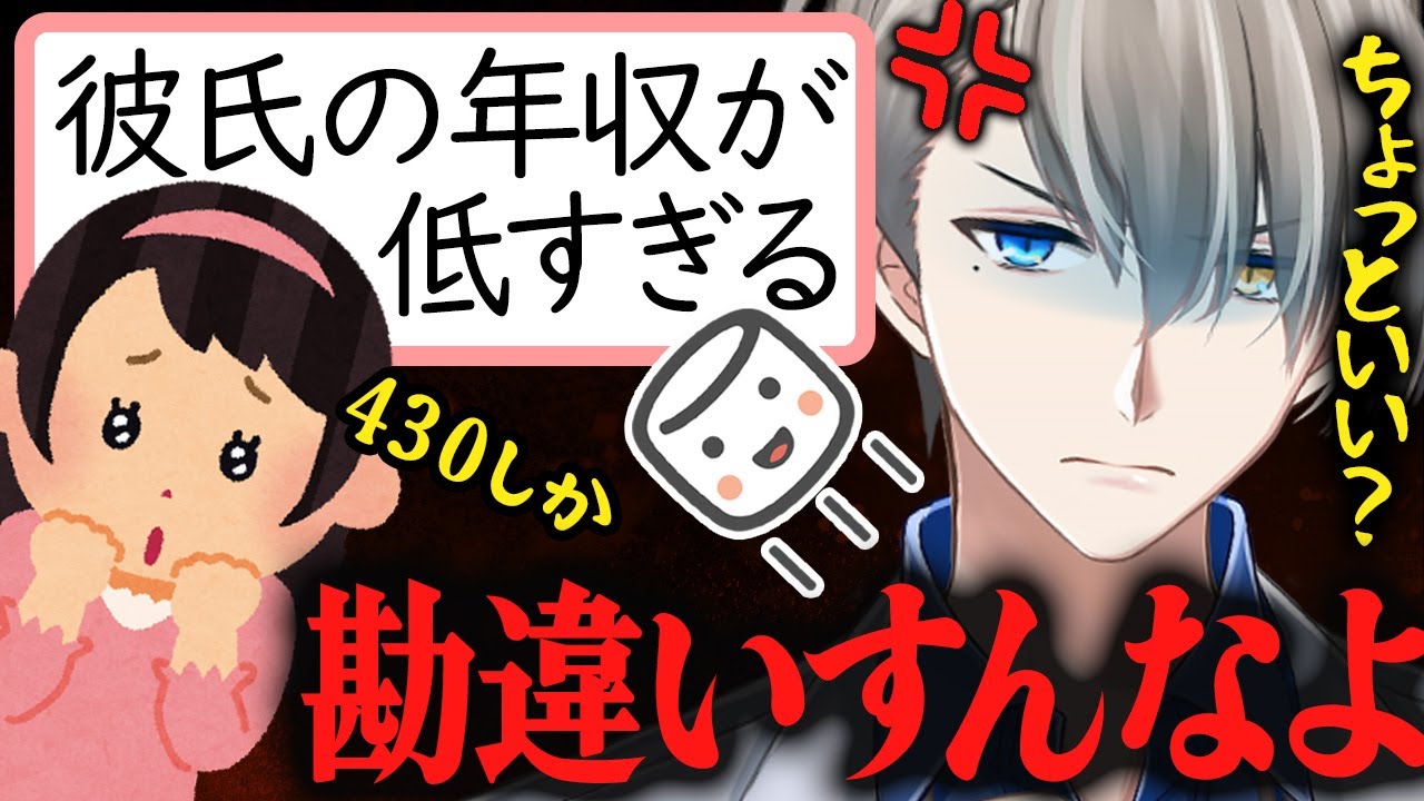 【年収430万】彼氏の年収が低いと悩む勘違い女をオーバーキルするかなえ先生【かなえ先生切り抜き】結婚　専業主婦