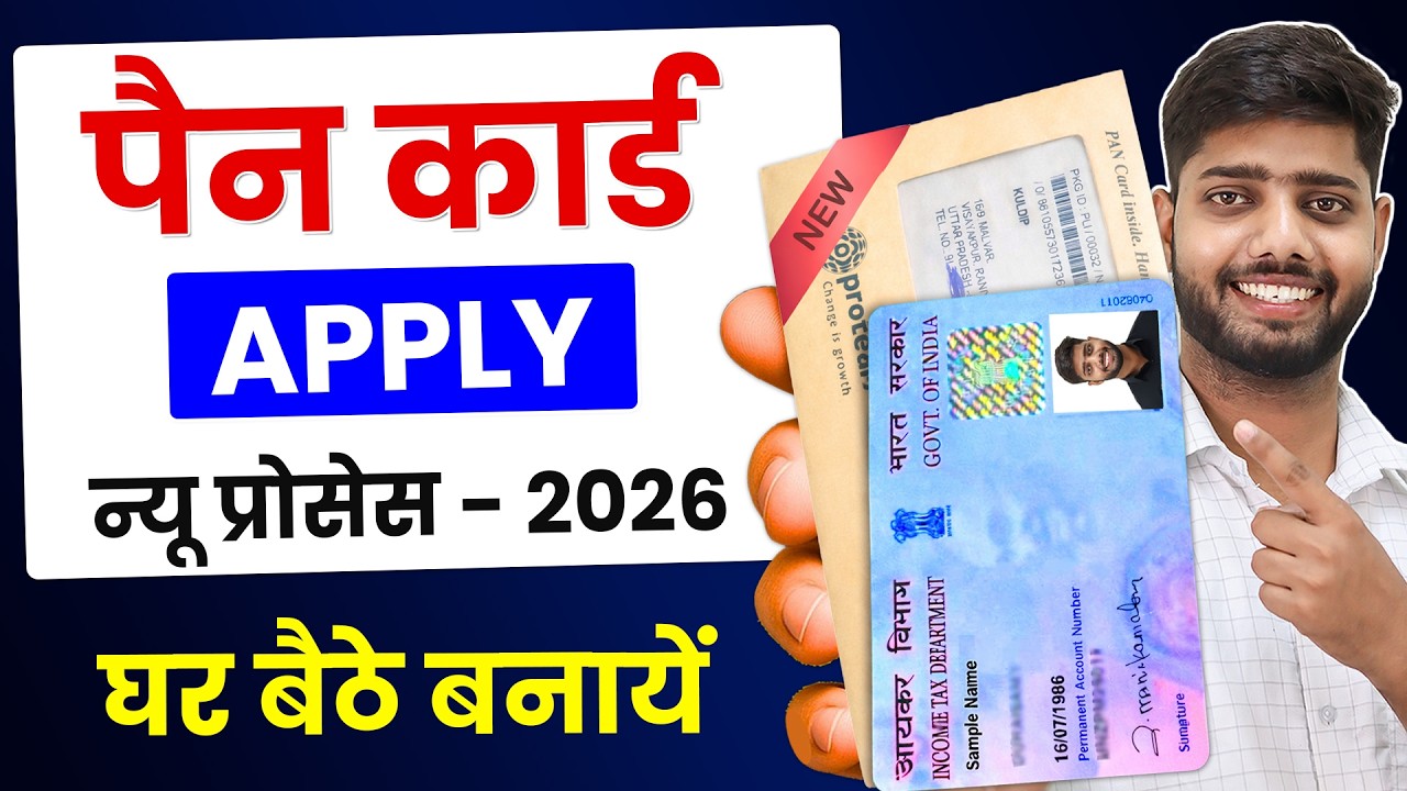 New Pan Card Apply Online | Pan Card Kaise Banaye | How to Apply Pan Card Online | New Process 2026