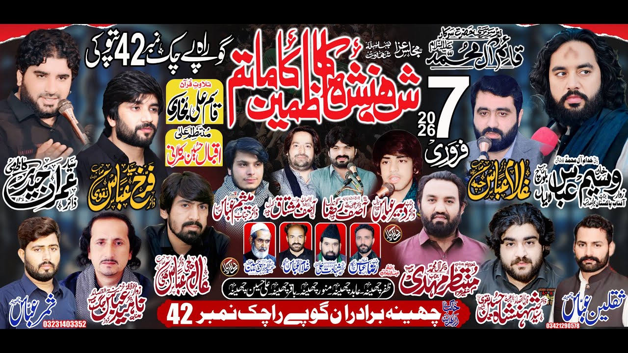 #live #majlis Aza 7 Feb 2026 Gopy Rah Chak No 42 pattoki@JaneKarbala  ​
