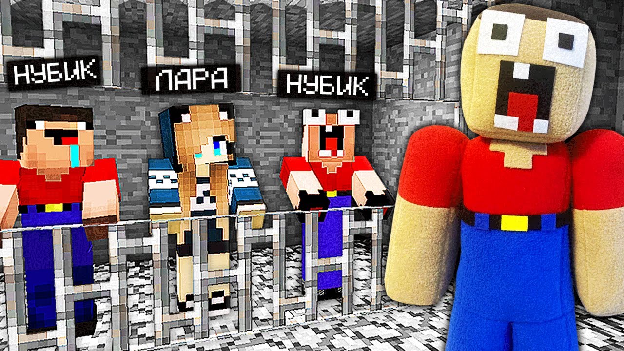 ВСЕ СЕРИИ 2 НУБА И ДЕВУШКА ПРО ДЕЛАЮТ ПОБЕГ ИЗ ТЮРЬМЫ В МАЙНКРАФТ! MINECRAFT СБОРНИК
