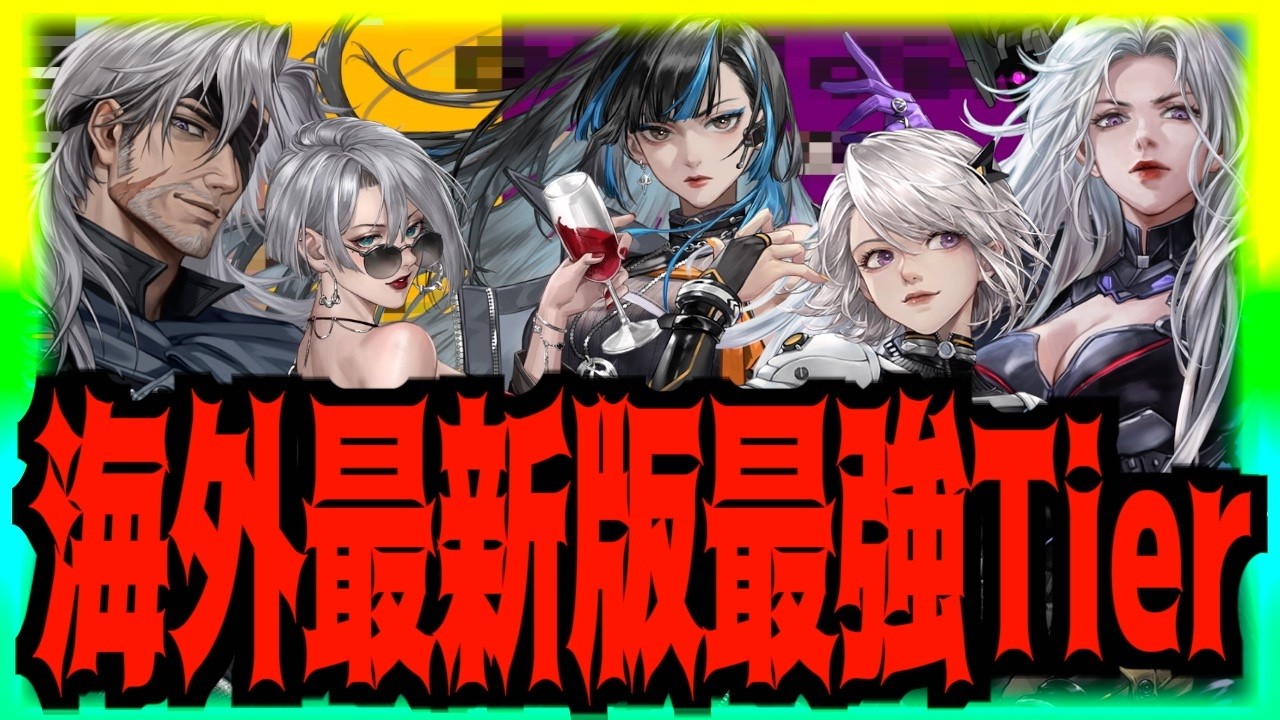 【鋼嵐 メカラシ】〇〇が神キャラに昇進???海外版最先端最強キャラランキングが凄い!!!