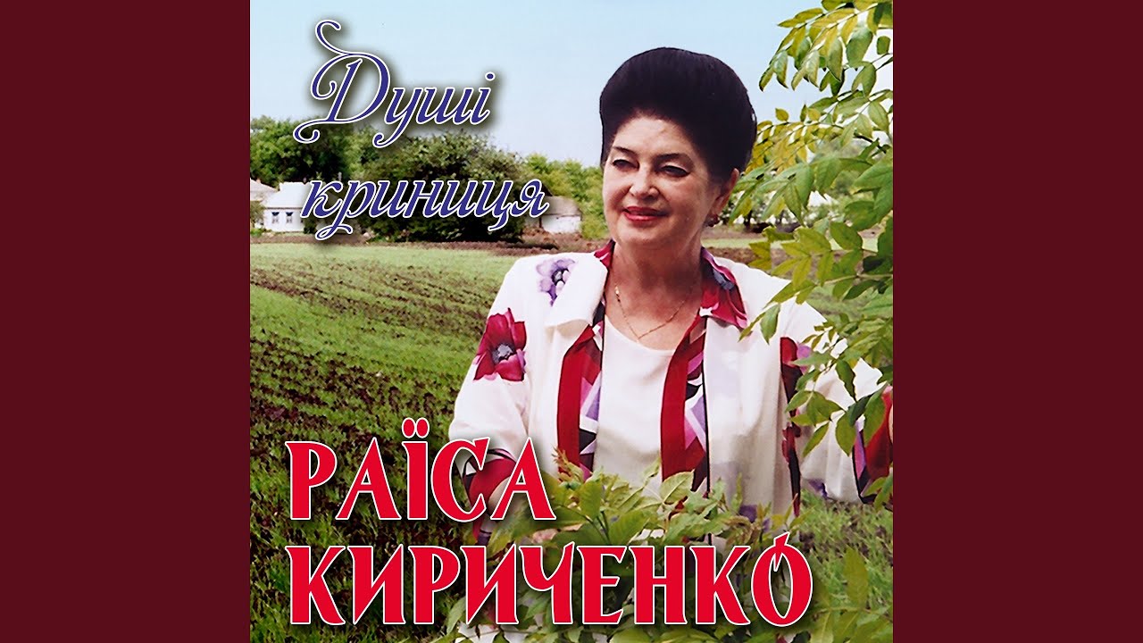 Душі криниця