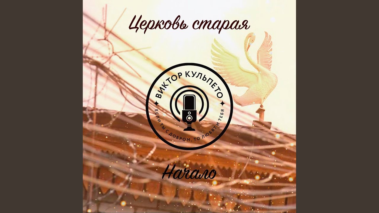 8 лет (Original Mix)