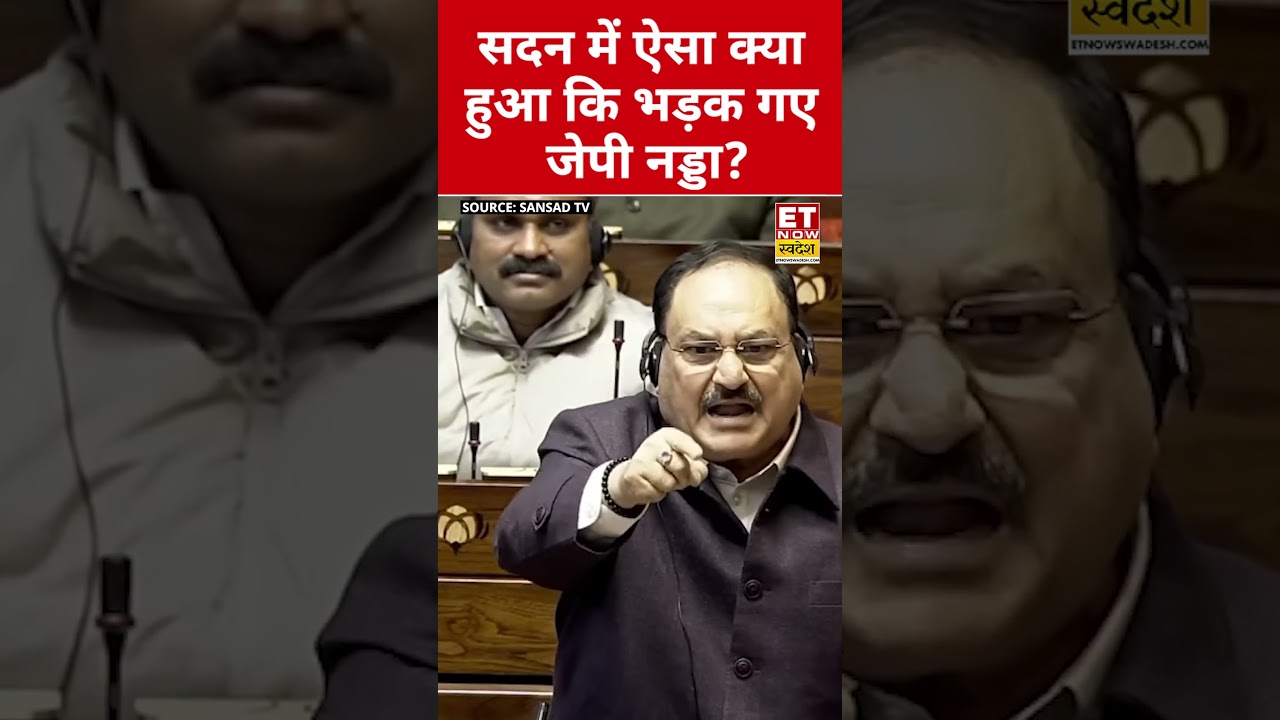 सदन में ऐसा क्या हुआ कि भड़क गए JP Nadda? 