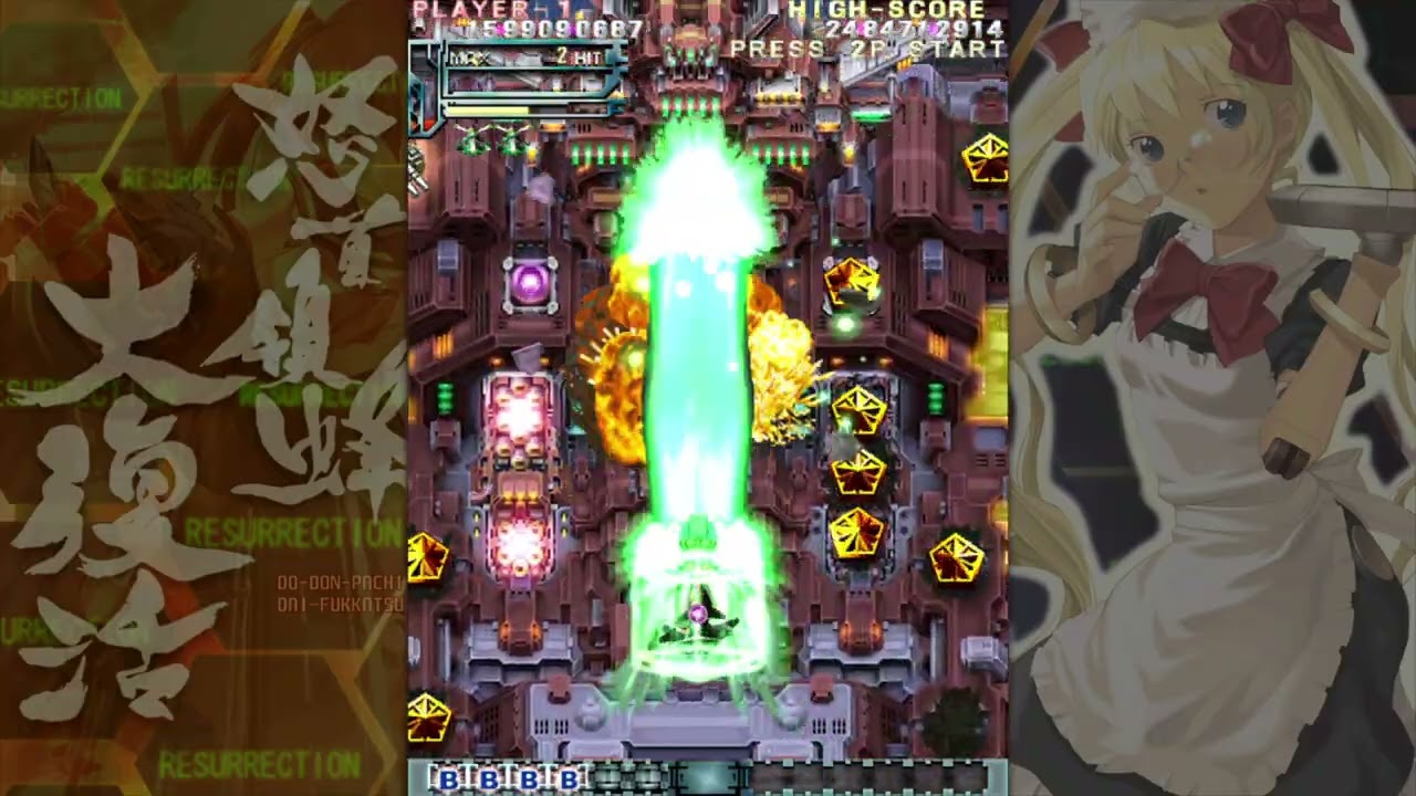 DoDonPachi Resurrection/Daifukkatsu 1CC (Normal 1.5) - My First Shmup One Credit Clear