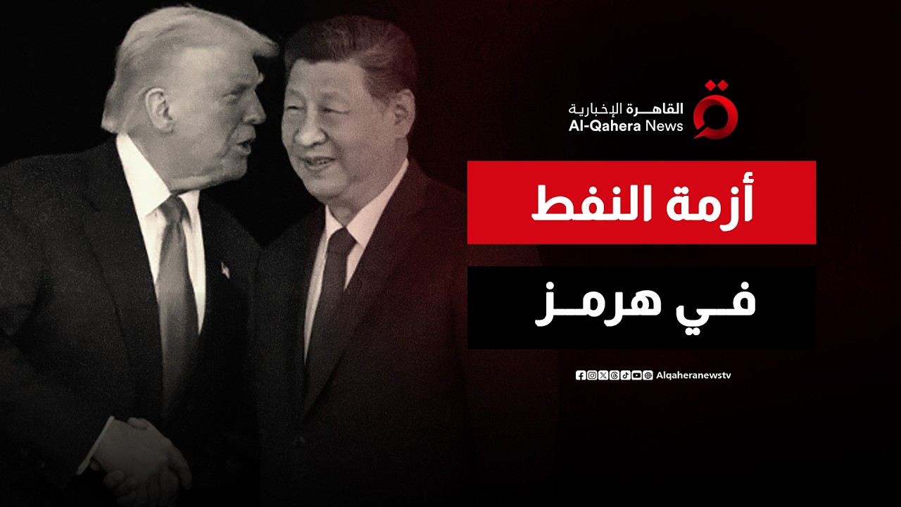 أزمة النفط التاريخية تدفع الرئيس ترامب للبحث عن حلفاء دوليين