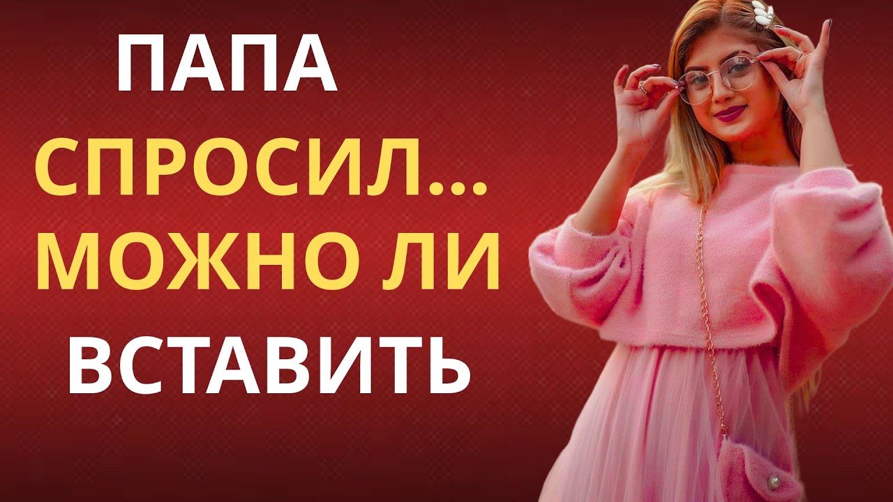 Все думали, что знают моего папу… пока не увидели это | История, которая изменила всё