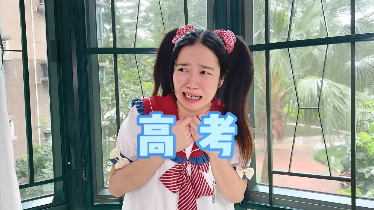 用一个轻松的视频，祝考生们金榜题名噢～【硬核妈妈丽洁】