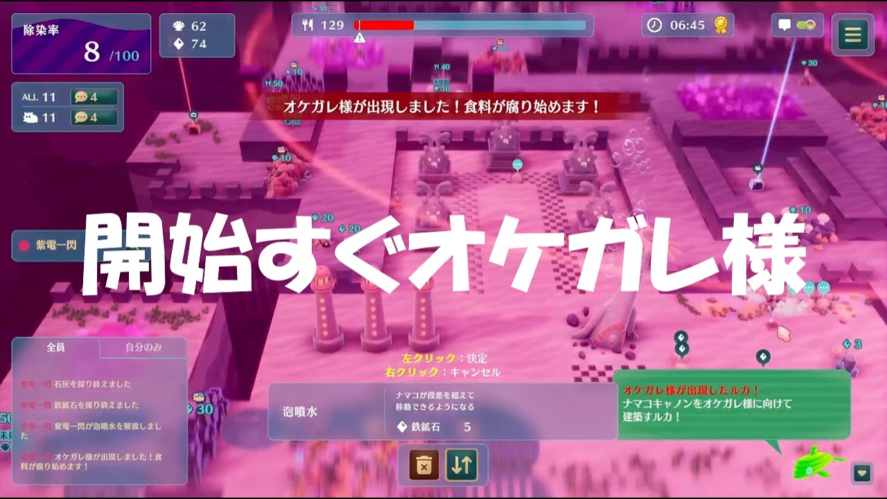 #7【ナマコリウム】序盤からオケガレ様が出てくる！兵糧攻めの城に挑戦！【NAMAKORIUM】