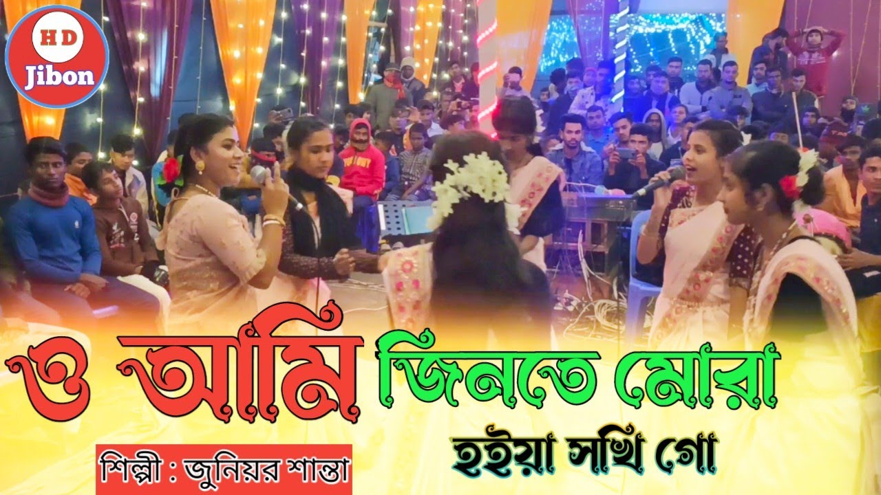 নতুন ধামাইল আমি জিনতে মোরা হইয়া সখি গো - সিলেটি ধামাইল গান শান্তা Sylheti Dhamail Gaan Santa 2024