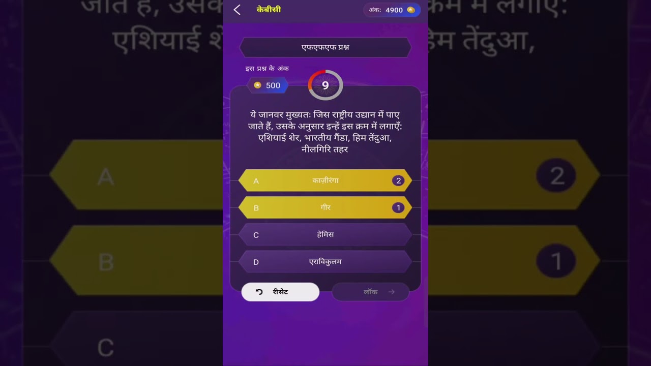 KBC 2025 - Episode 99 