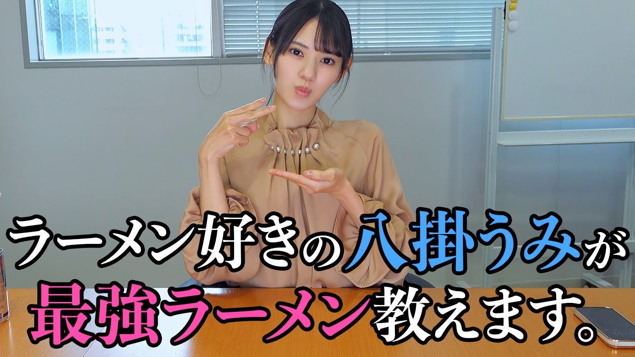 最強ラーメン、教えます