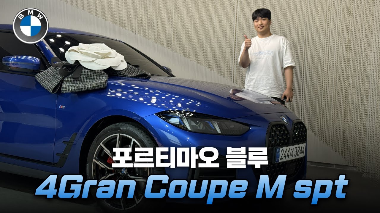 BMW에서 가장 Young하게 즐길 수 있는 스포츠세단 4 그란쿠페