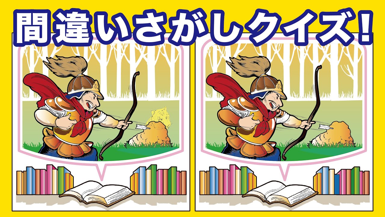 【間違いさがしクイズ】全問できたら天才！脳活おすすめ人気動画！#21-2