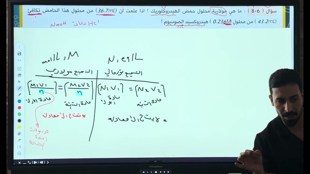 التسحيح 🔥🔥🔥🔥🔥