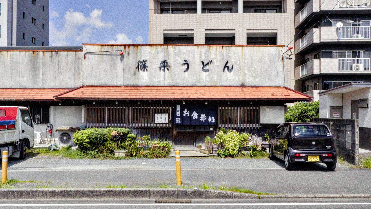【福岡県糟屋郡】ほぼ９割がカツ丼！？昔から地元で愛される老舗うどんの超名店。