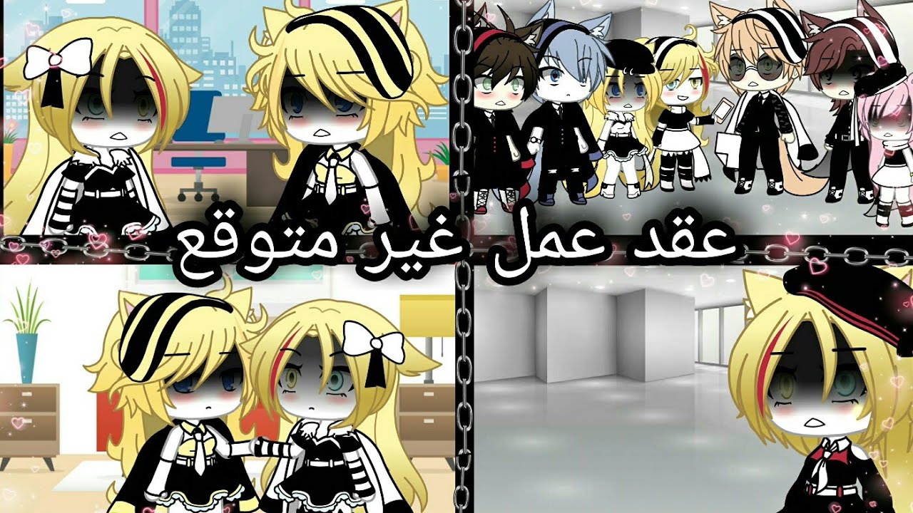 يومياتي|| عقد عمل غير متوقع|| مؤامراه|| لقاءهوكا و.....؟!