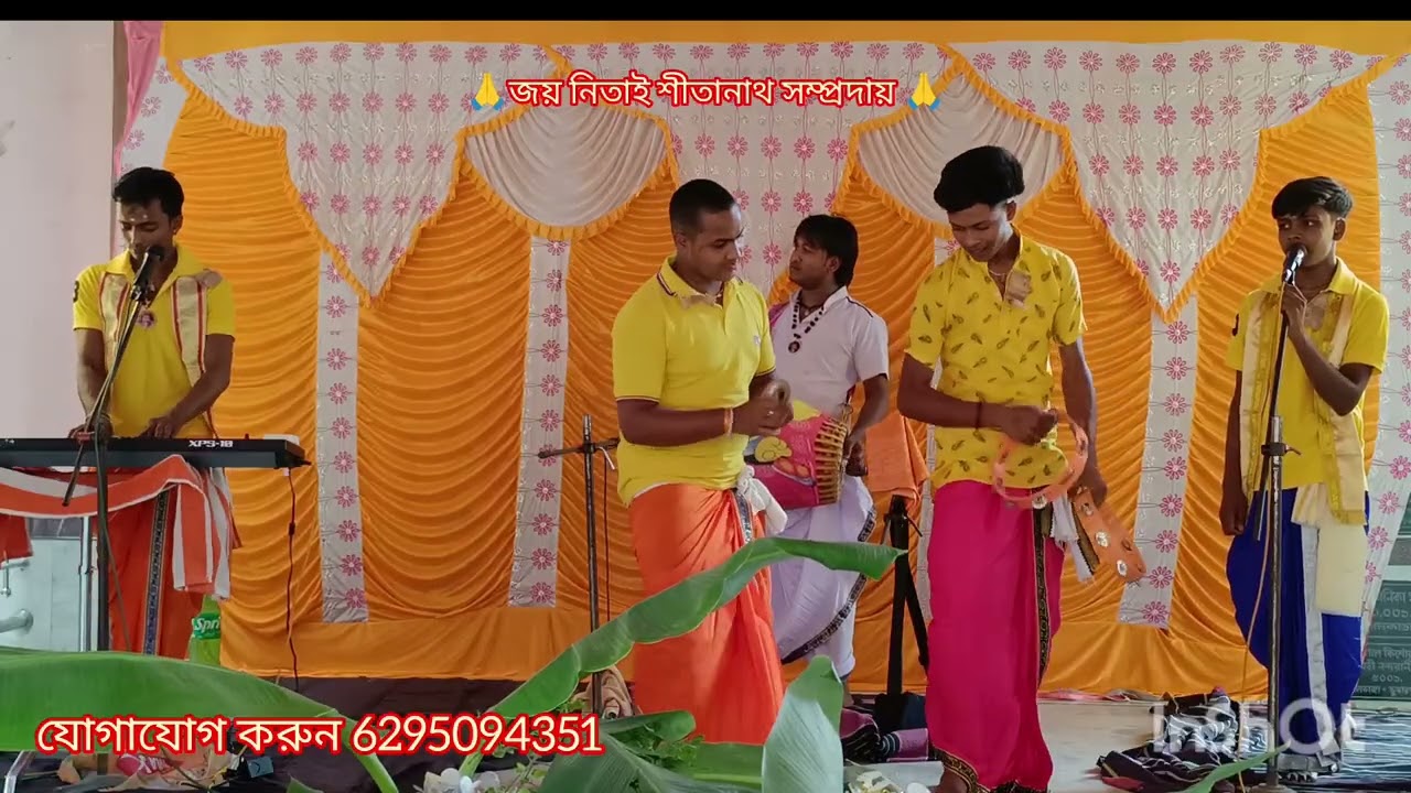 জয় নিতাই শীতানাথ সম্প্রদায় 🙏,,, রাধে রাধে ❤️❤️।  ,,,