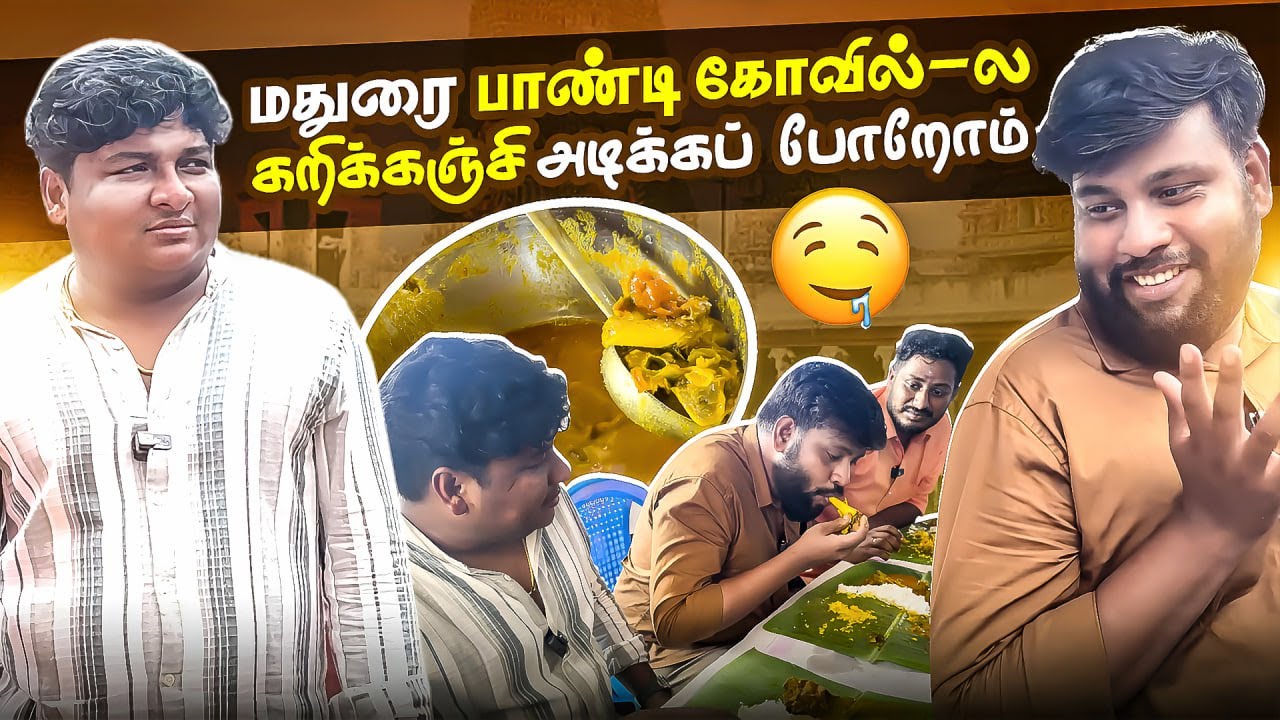 கிடா வெட்டுக்கு வந்தா பொங்கல் தந்து புண்படுத்துறாங்களே😕🥲 | GOSU Vlogs