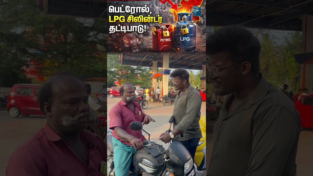 Inflation Impact | Petrol & LPG Issue | Public Reaction | Gistak Media #petrol #lpg #war